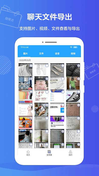 t微痕迹app