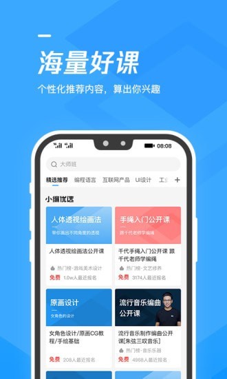 腾讯课堂app下载