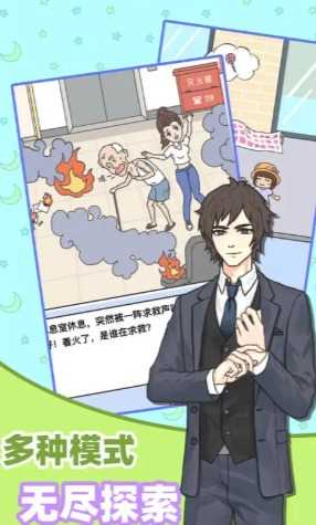 霸道总裁成长记