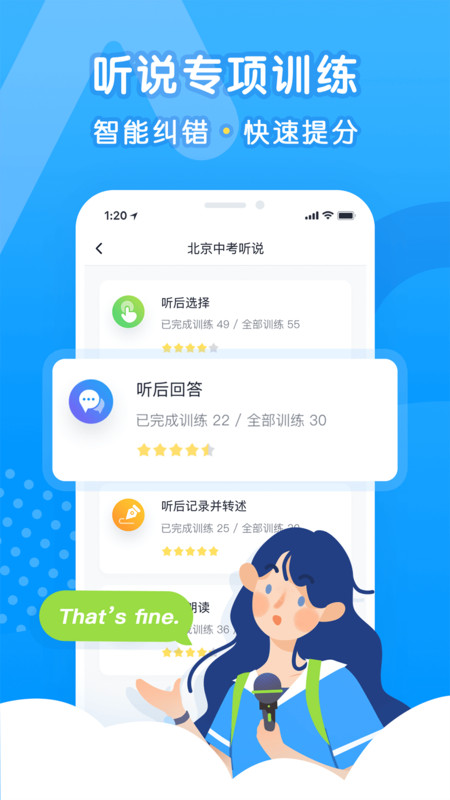 新东方乐听说app