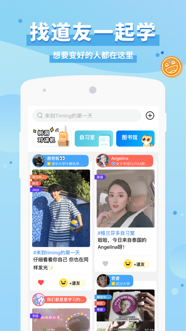 timing软件