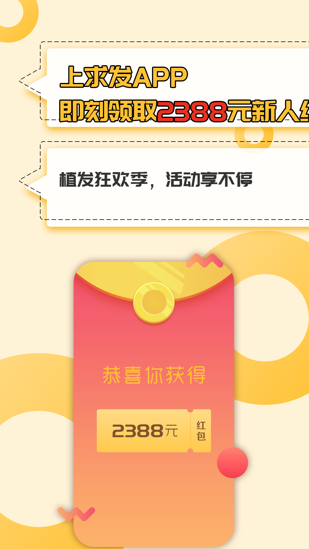 求发