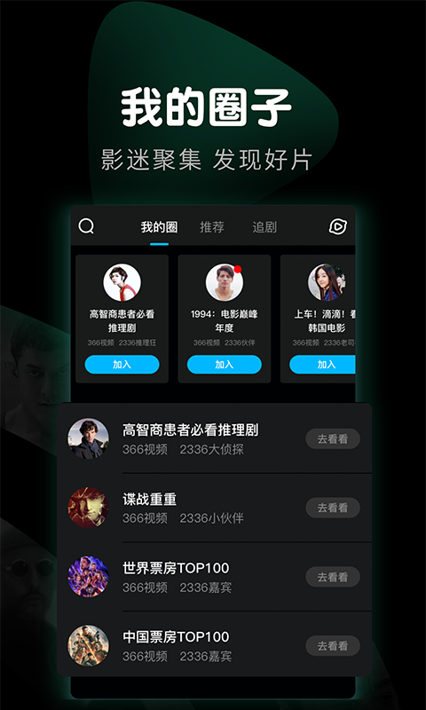 看看视频app