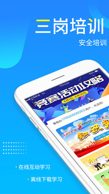 链工宝手机app官方版