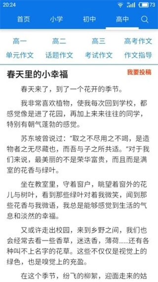 海棠app官方版