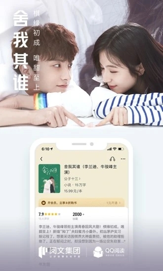 qq阅读免费版