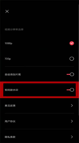 剪映破解版永久免费版下载