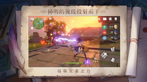 原神官方版(Genshin Impact)