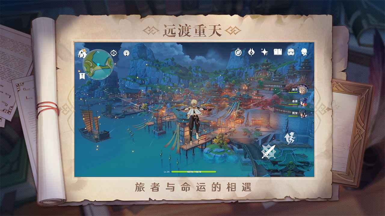 原神2.1版本下载-原神2.1版本下载最新版