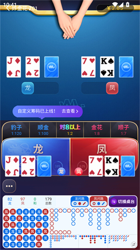 土豪拼三张