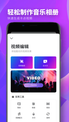 爱修图ps图片编辑