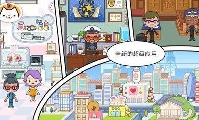 米加小镇世界地铁