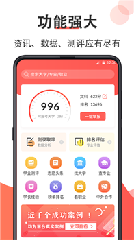 报考大学