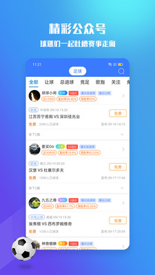 599比分app