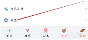 樱花风车动漫正版官方版开启个性化推荐教程2