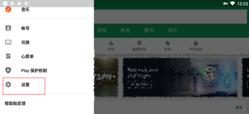 google play