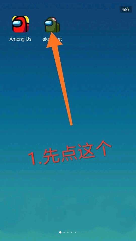 AmongUs太空狼人