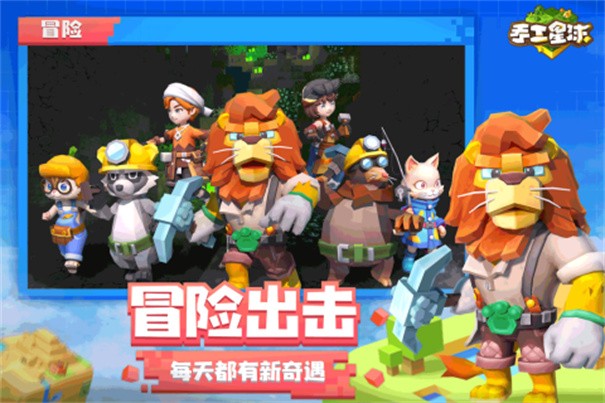 手工星球
