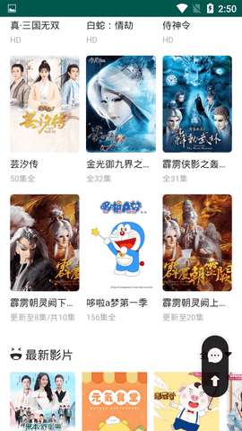 76度影视 2.0官方版