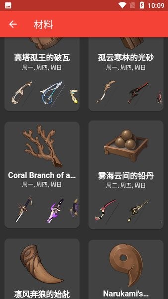 原神数据库（GenshinDb）