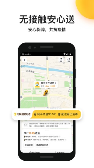 美团外卖订餐平台下载-美团外卖订餐平台app下载