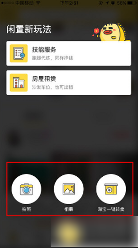 闲鱼ios版本下载-闲鱼ios版本下载安装