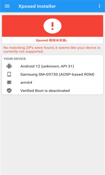 xposed安装器miui专版