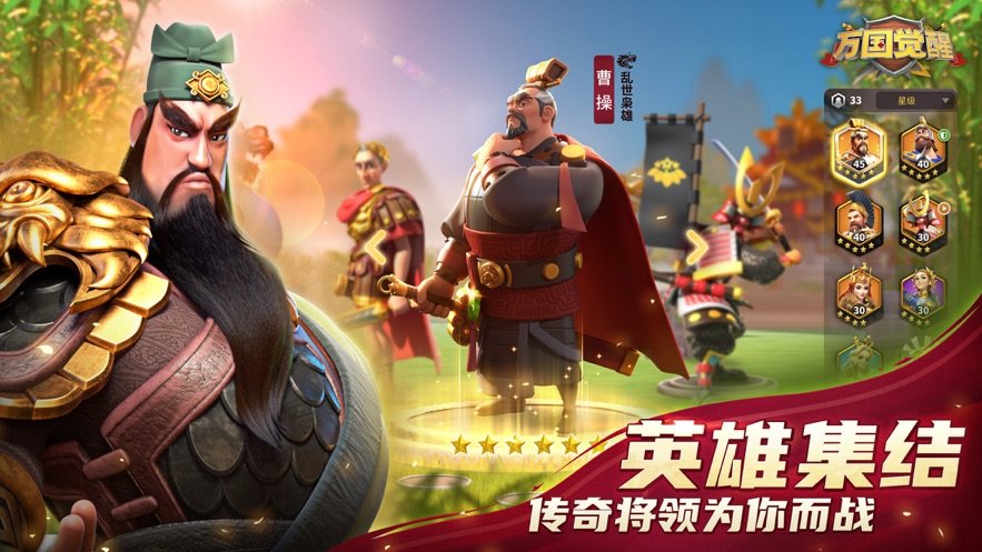 万国觉醒破解版无限钻石版2024