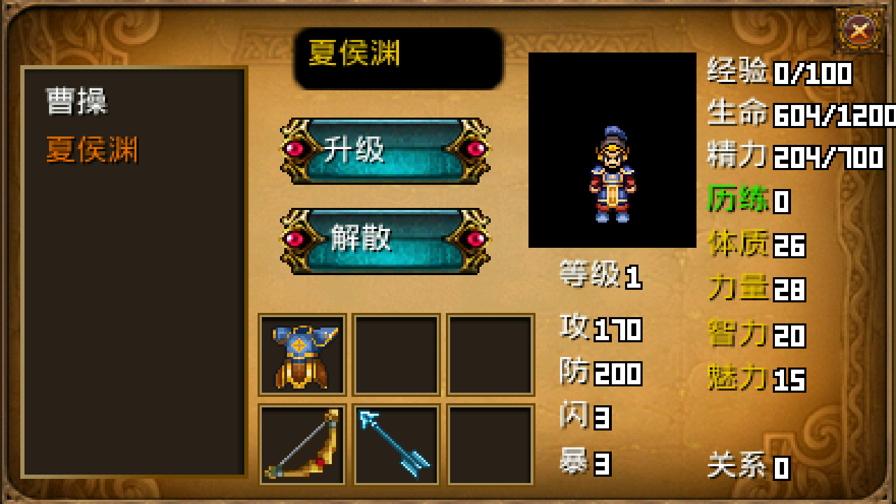 三国大时代2上帝模式破解版