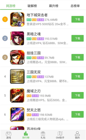 爪游控游戏盒子