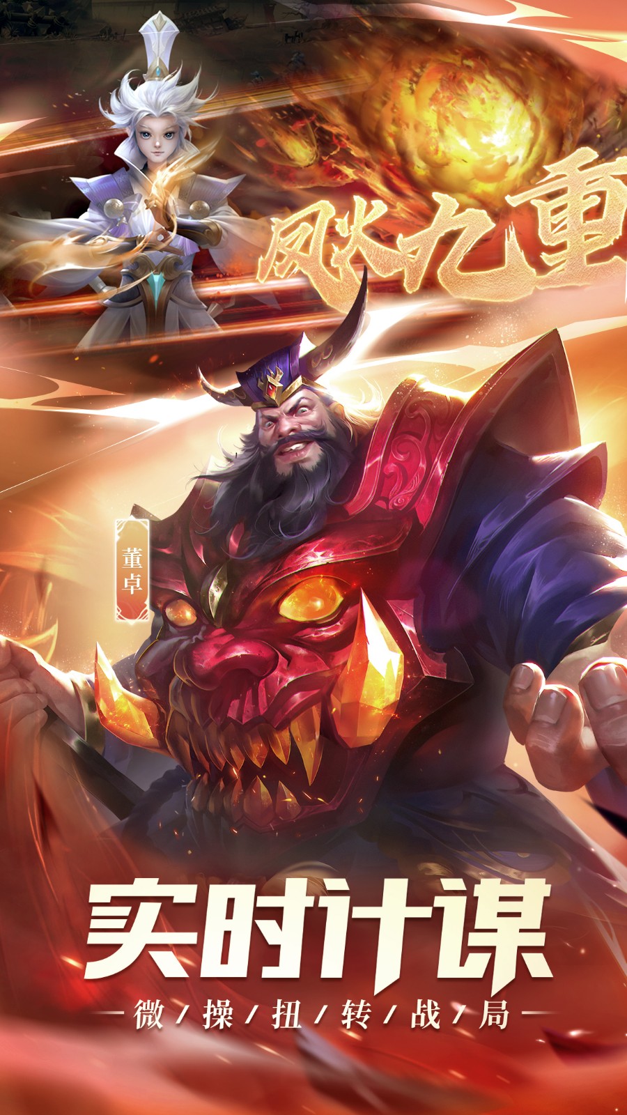 少年三国志:零