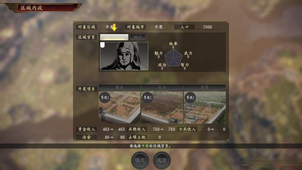 三国志14威力加强版1.08最新版