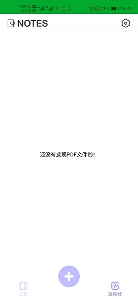 notes笔记