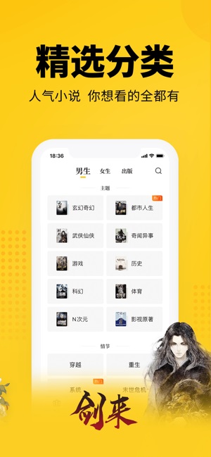 七猫免费阅读小说(七猫免费小说)全本
