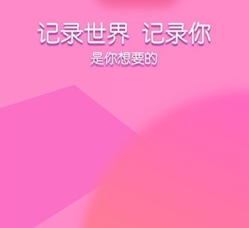 《快猫短视频》使用方法介绍
