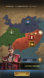 三国以外单机版