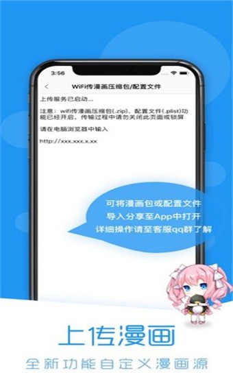 荟聚动漫安卓版