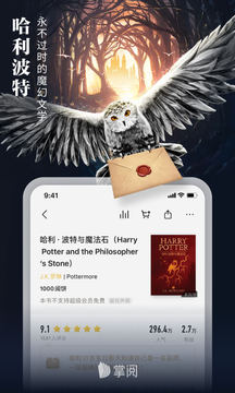 爱读掌阅最新版