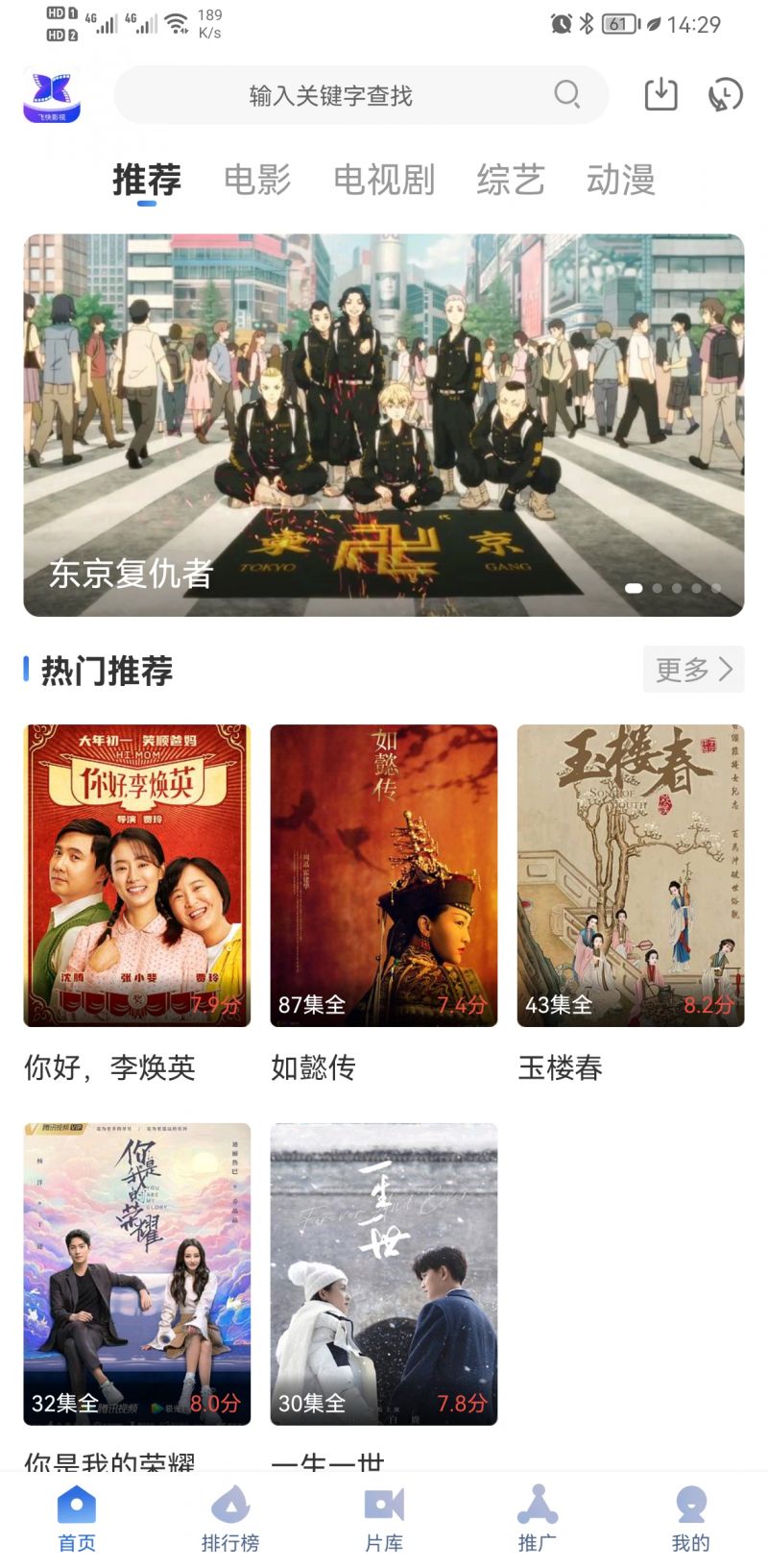 飞快影视app