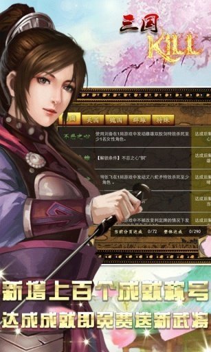 三国kill单机版破解版7.0