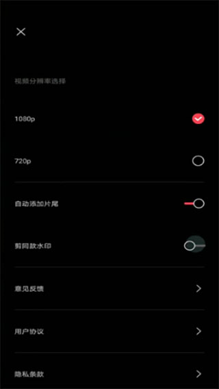 剪映破解版永久免费版下载