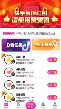 多闪聊抖音点赞