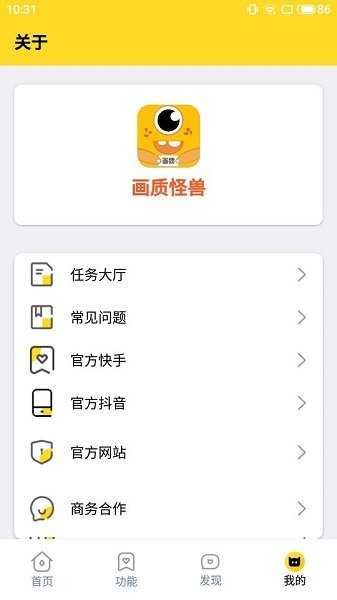 桃子画质助手
