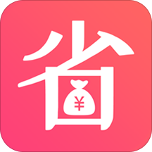 乐省钱