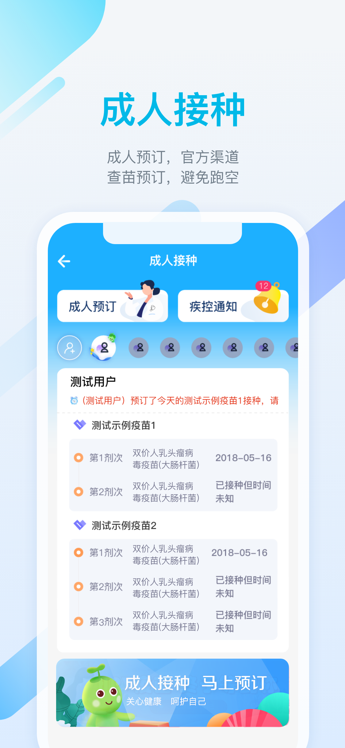 金苗宝app最新版本