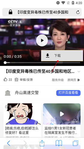 safari浏览器安卓版12