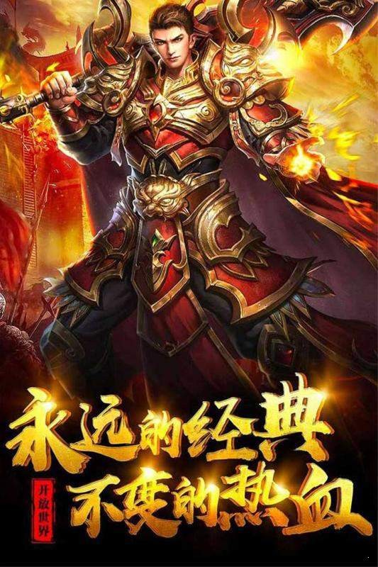 战刃传奇