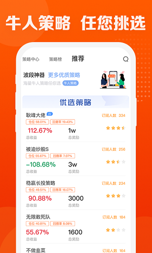 波段神器app