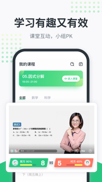 开课啦网课平台