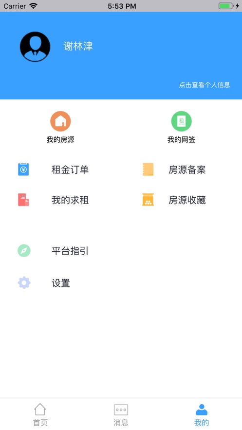 阳光租房app